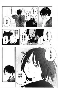 [Kiiroi Tamago] Shishunki no Eros - puberty eros [Chinese]