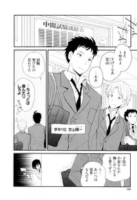 [Sakaki Tsui] Otouto Shikake no Honey Trap - Lovely Younger Brother Honey Trap