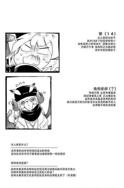 おしおきだよレイちゃん!～パパは本気です～