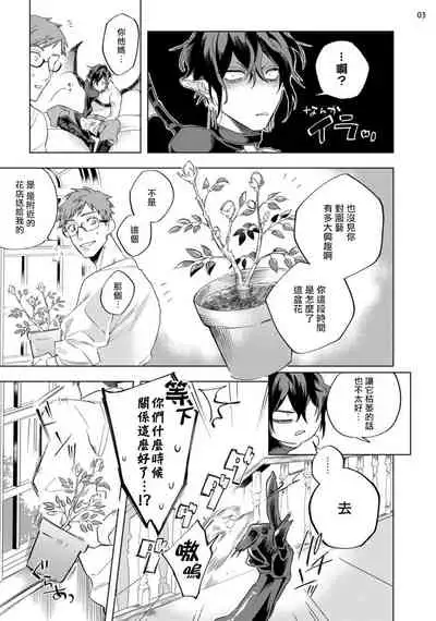 [Yao] Inma-sama ni Hallelujah! | 赞美淫魔大人! Ch. 1-7 完结[Chinese] [拾荒者汉化组] [Digital]