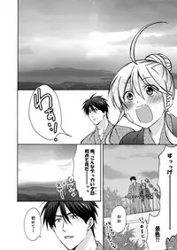 [Takao Yori] Nyotaika Yankee Gakuen ☆ Ore no Hajimete, Nerawaretemasu. 17