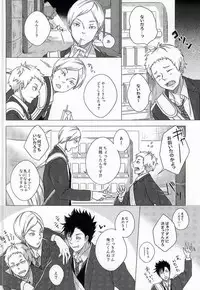 (C87) [MITSUBACHI! (Haru to Aki)] HOKEN TAIIKU NO JIKAN (Haikyuu!!)