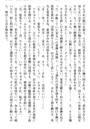 百合色コーディネート