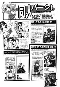 Comic Pot 2003-07 vol 23