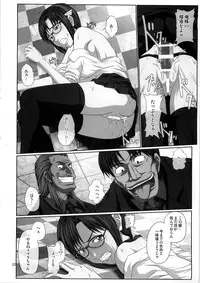 (C79) [Daiznosusume (Toyama Teiji)] Mari Ha (Neon Genesis Evangelion, Akagi)