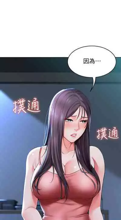 [週四] [嫌疑犯H & 金Zetta] 寄宿日記 1-43 官方中文（連載中）