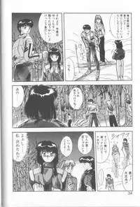 [Yuuki] Binetsu Renai Monogatari 2