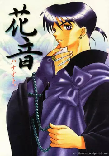 [Masakazu Akagi] Hanaoto [EN] yaoi