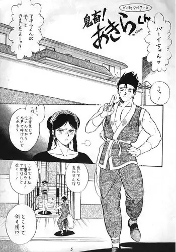 [Tsurikichi-Doumei] Virtua Fighter Hentai Doujinshi