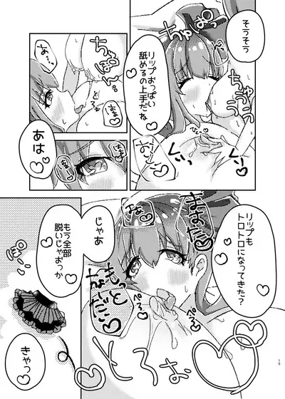 パッションリップ メランコリー