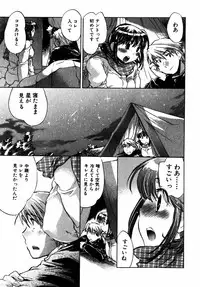 [James Hotate] Momoiro Clinic Vol.2