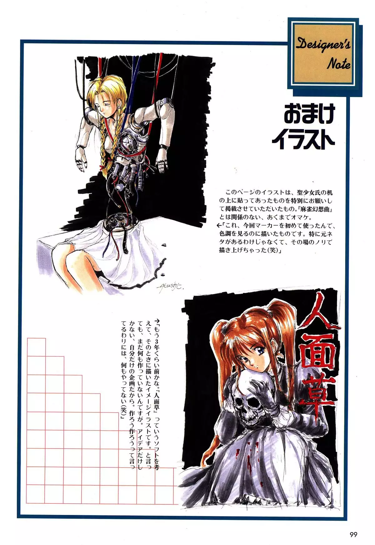 Mahjong Fantasic Art Collection