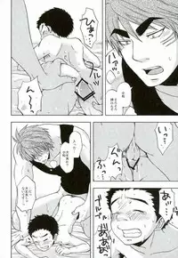 (Sekai Bishoku Hakken! 3) [CHIN-UP (Pocchi)] GROW UP (Toriko)