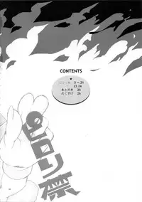 (C72) [YA-ZY (Yunioshi)] Pirorikin (Tengen Toppa Gurren Lagann) [Chinese] [黑条汉化]