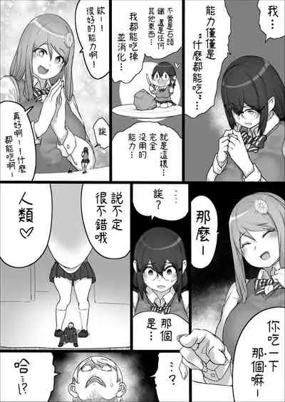 [Uru] Lemon Season 2 [Chinese] [沒有漢化] [Ongoing]