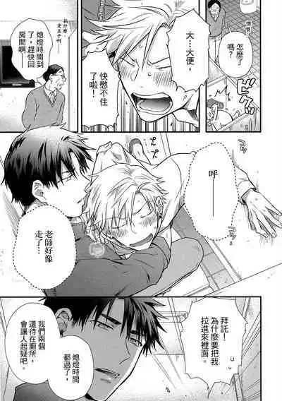 Jigoku no Sata mo Yokume Shidai | 愛情能使鬼推磨