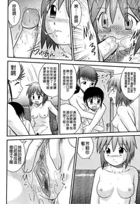 [Juan Gotoh] Doutei Jirushi [Chinese] [大好春梦个人汉化] [Decensored]