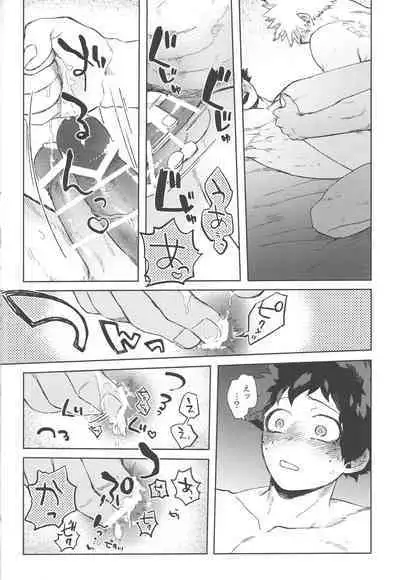 Kono Kuchizuke o Mitsumete