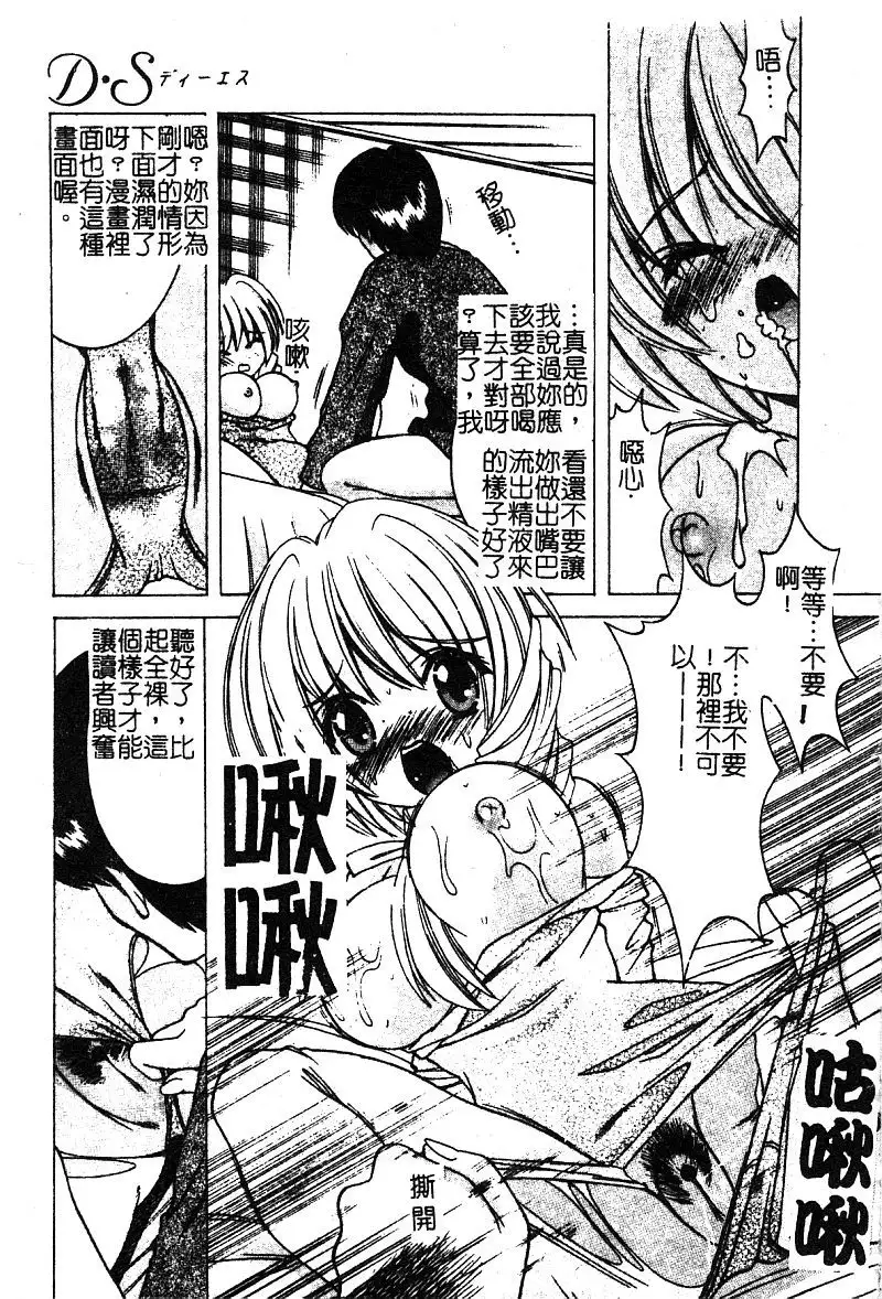 Petit Lover | 愛的症候群