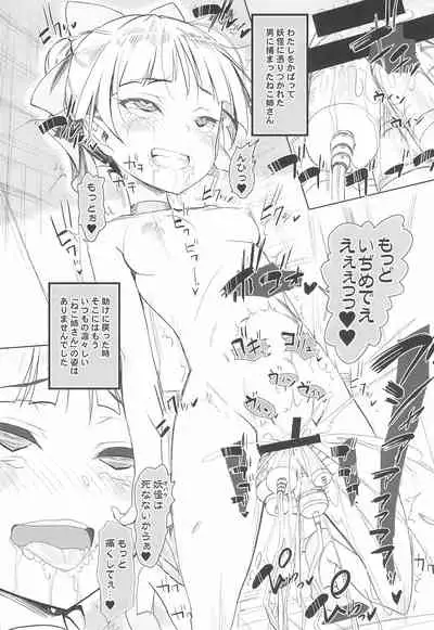 Joji-muke Anime no Chara ni Chotto Hidoi Koto shite mita