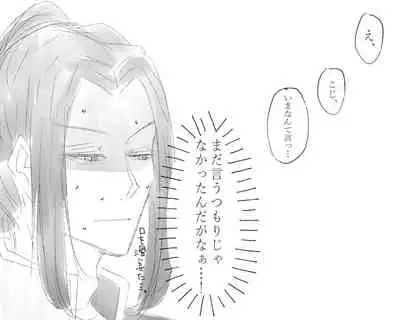 [Cho-to]Ikinuki ni kaita ko ji guda ♀ matome[Fate/Grand Order)