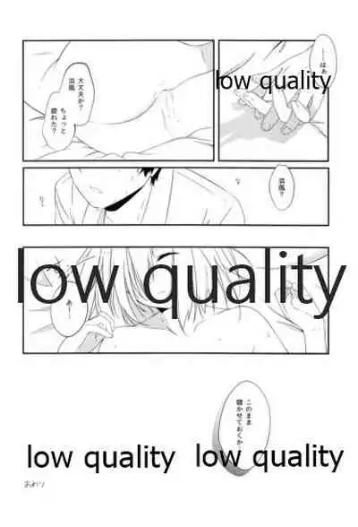 (C95) [VALRHONA (みまむぃ)] コイウタ。 (艦隊これくしょん -艦これ-)