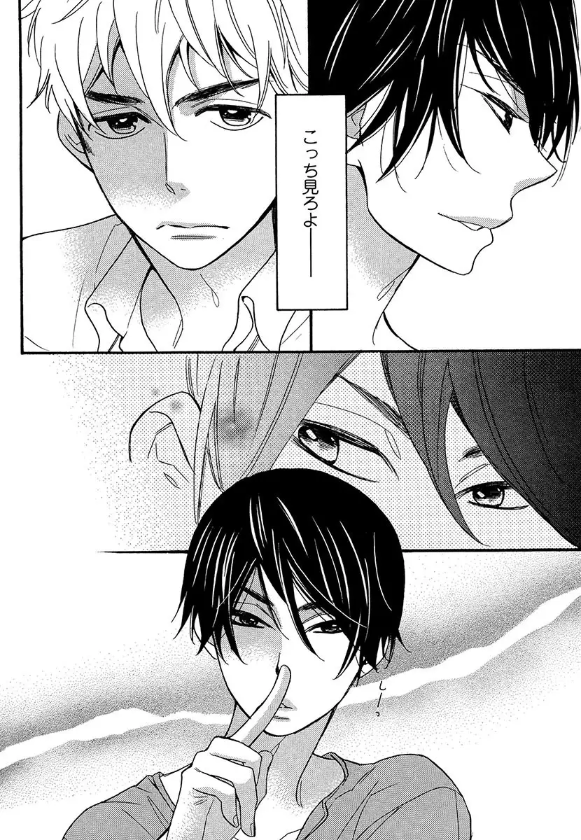 Kasa no Shita, Futari - Under the Umbrella, With You.