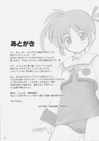 (C72) [RUBBISH Selecting Squad (Namonashi)] RE 05 (Mahou Shoujo Lyrical Nanoha)