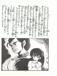 [Feeld Hern Halle (Various)] Perfect Lum (Urusei Yatsura)