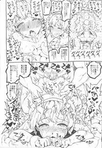 (Reitaisai 15) [Kuma no Mori (Kumataro)] REFORM EDEN (Touhou Project)