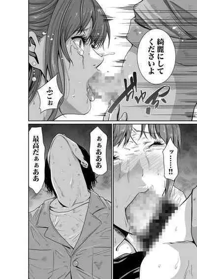 悪事の代償～秘密を握られた女たち～ 1-15