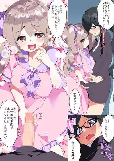 Otokogirai o Kojiraseta Onna ni Chinko Hayashite Mita Kekka