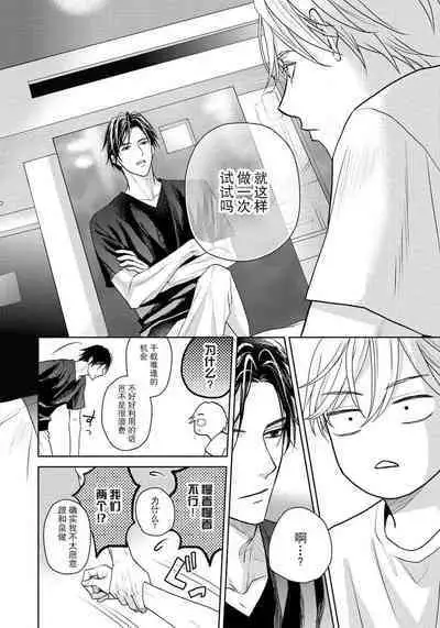 unmeidakedo aīrenai | 冤家路窄 1