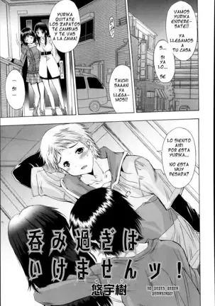 Nomi sugi wa ikemasen!