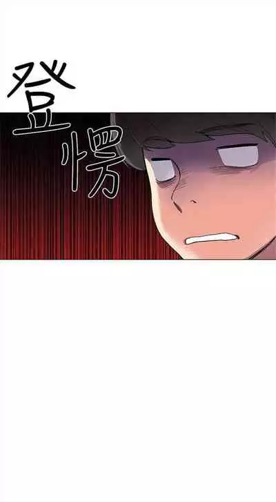 [週五] [夜行星 & 柚子] 重考生 1-82 官方中文（連載中）