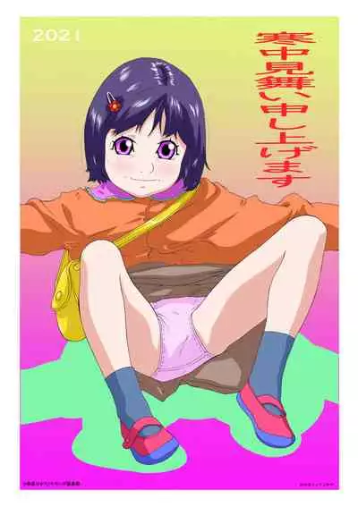 Hayashibara Hikari Digital Artwork Shuu Vol. 05 Nikubenki 05 Gappeigou