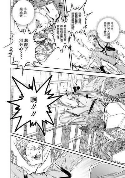 World's End Blue Bird | 末世青鸟 Ch. 4-10 + 特典