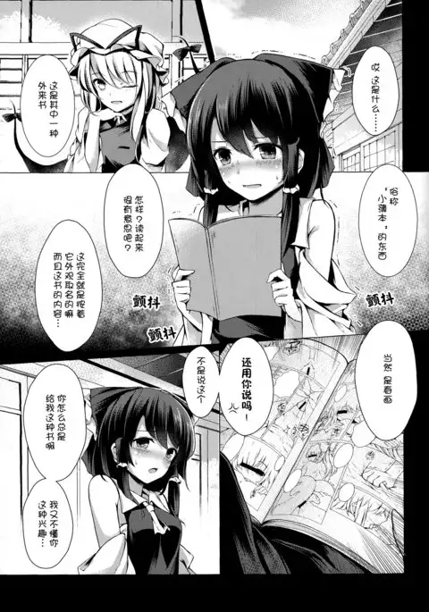 shunshokushunka【草根妖怪汉化组】