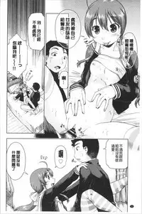 Enchu-Musume | 援助交際娘