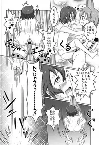 (C93) [WishDou (Nantomo Anison)] Kemono no Yoake (Kemono Friends)