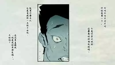 Ore no… Shojo o Ubatta no wa Omae ka!