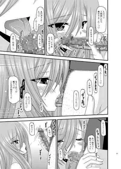 Melon ga Chou Shindou! R Soushuuhen II