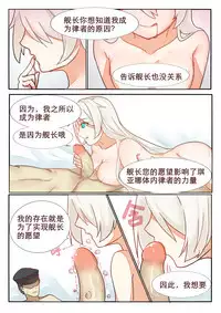 [7T-黑夜的光] Houkai 3rd Hon (Houkai Gakuen) [Chinese]