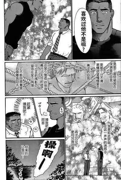 Junjou!! EPISODE3 | 纯情!! 第三章 「纯真」