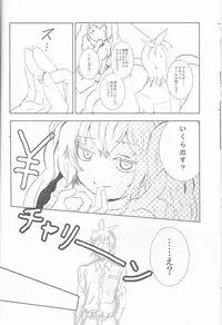 (C89) [Somnium (Kisaragi Ao)] Innocent Blue - Before Sunrise (Tokyo Ghoul)