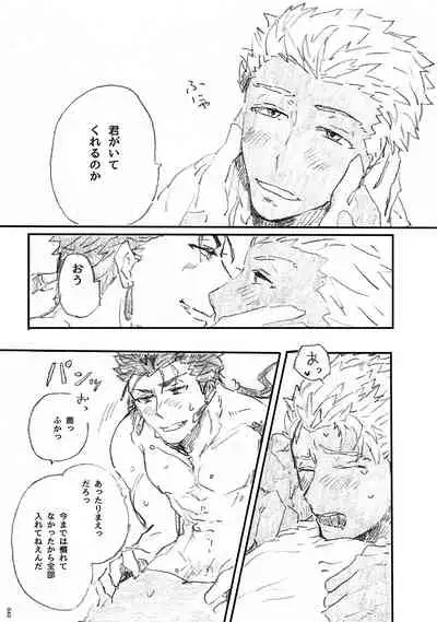 Ano Suiheisen no Mukou