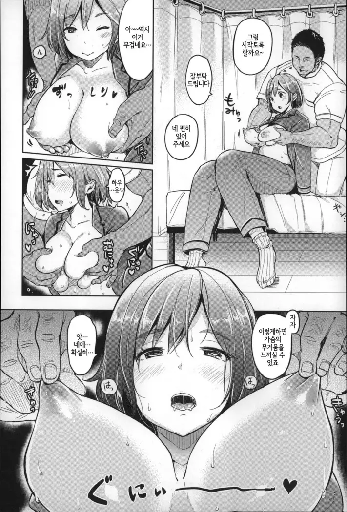 Darashina oppai to asobo