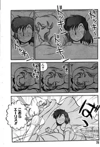 [GAASAN] ai no myoyaku koi no kagaku