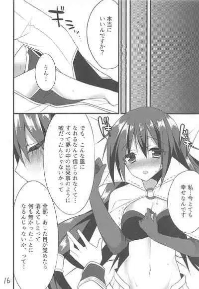 (C88) [Tears39 (Sorai Shinya)] Tateoki Firewall (Ragnarok Online)