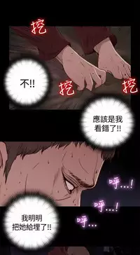 Marionette 傀儡玛莉 ch.1-4 [Chinese]